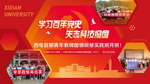 2020西安電子科技大學(xué)電子科技專(zhuān)業(yè)改版 面向未來(lái)的新機(jī)遇與新挑戰(zhàn)